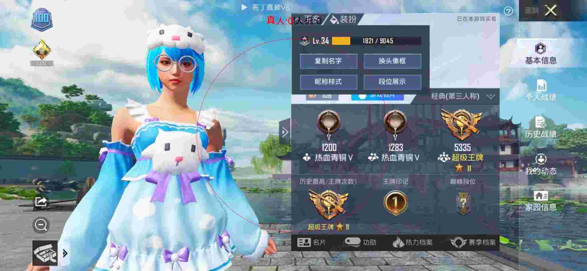 和平精英布丁直装透视 - 和平辅助卡通画图片大全辅助预览图